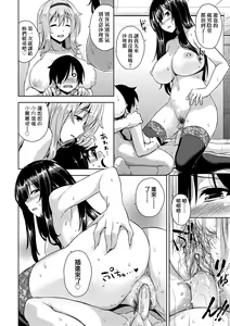 Page 169 of Akuma de JK! (decensored) - preview thumbnail
