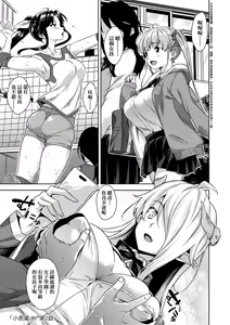 Page 28 of Akuma de JK! (decensored) - preview thumbnail