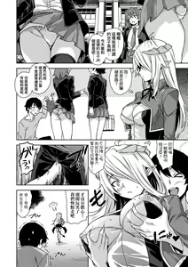 Page 49 of Akuma de JK! (decensored) - preview thumbnail