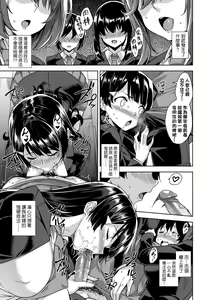 Page 52 of Akuma de JK! (decensored) - preview thumbnail