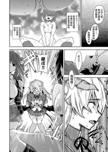 Page 57 of Akuma de JK! (decensored) - preview thumbnail