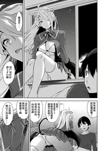 Page 80 of Akuma de JK! (decensored) - preview thumbnail
