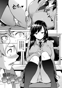Page 100 of Akuma de JK! (decensored) - preview thumbnail