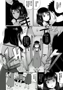 Page 107 of Yarashii Kibun ni Naru Appli Ane to Ore to Imouto to (decensored) - preview thumbnail