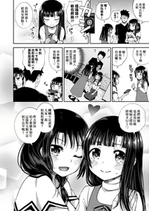 Page 109 of Yarashii Kibun ni Naru Appli Ane to Ore to Imouto to (decensored) - preview thumbnail