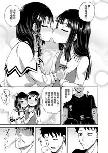 Page 110 of Yarashii Kibun ni Naru Appli Ane to Ore to Imouto to (decensored) - preview thumbnail