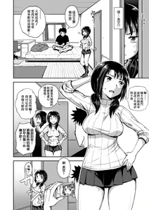 Page 11 of Yarashii Kibun ni Naru Appli Ane to Ore to Imouto to (decensored) - preview thumbnail