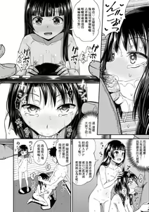 Page 125 of Yarashii Kibun ni Naru Appli Ane to Ore to Imouto to (decensored) - preview thumbnail