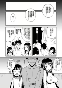 Page 135 of Yarashii Kibun ni Naru Appli Ane to Ore to Imouto to (decensored) - preview thumbnail