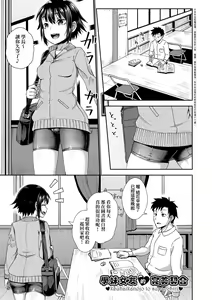 Page 136 of Yarashii Kibun ni Naru Appli Ane to Ore to Imouto to (decensored) - preview thumbnail