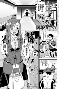 Page 160 of Yarashii Kibun ni Naru Appli Ane to Ore to Imouto to (decensored) - preview thumbnail