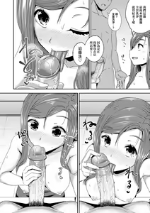 Page 181 of Yarashii Kibun ni Naru Appli Ane to Ore to Imouto to (decensored) - preview thumbnail