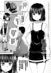 Page 186 of Yarashii Kibun ni Naru Appli Ane to Ore to Imouto to (decensored) - preview thumbnail