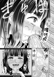 Page 194 of Yarashii Kibun ni Naru Appli Ane to Ore to Imouto to (decensored) - preview thumbnail
