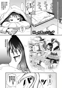Page 26 of Yarashii Kibun ni Naru Appli Ane to Ore to Imouto to (decensored) - preview thumbnail