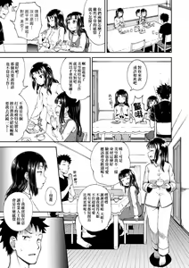 Page 28 of Yarashii Kibun ni Naru Appli Ane to Ore to Imouto to (decensored) - preview thumbnail