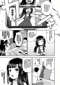 Page 32 of Yarashii Kibun ni Naru Appli Ane to Ore to Imouto to (decensored) - preview thumbnail