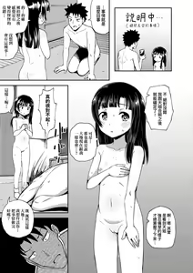 Page 46 of Yarashii Kibun ni Naru Appli Ane to Ore to Imouto to (decensored) - preview thumbnail