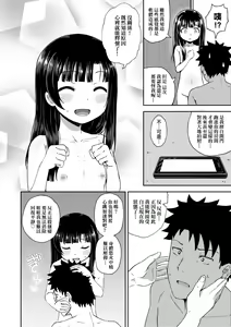 Page 47 of Yarashii Kibun ni Naru Appli Ane to Ore to Imouto to (decensored) - preview thumbnail