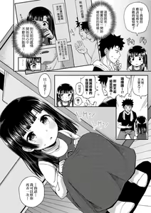 Page 63 of Yarashii Kibun ni Naru Appli Ane to Ore to Imouto to (decensored) - preview thumbnail