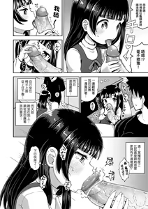 Page 67 of Yarashii Kibun ni Naru Appli Ane to Ore to Imouto to (decensored) - preview thumbnail