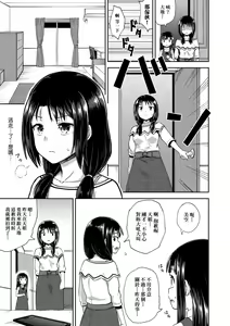 Page 76 of Yarashii Kibun ni Naru Appli Ane to Ore to Imouto to (decensored) - preview thumbnail