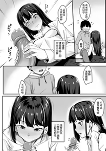 Page 111 of Omoiroha (decensored) - preview thumbnail