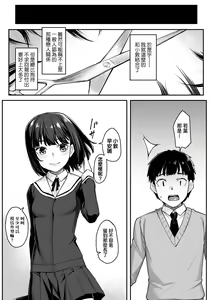 Page 114 of Omoiroha (decensored) - preview thumbnail