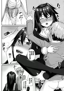 Page 137 of Omoiroha (decensored) - preview thumbnail