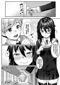 Page 143 of Omoiroha (decensored) - preview thumbnail