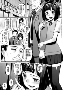 Page 144 of Omoiroha (decensored) - preview thumbnail