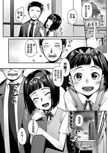 Page 145 of Omoiroha (decensored) - preview thumbnail