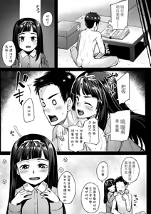Page 146 of Omoiroha (decensored) - preview thumbnail
