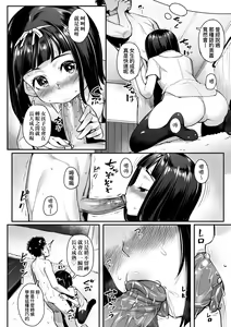 Page 147 of Omoiroha (decensored) - preview thumbnail