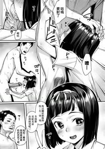 Page 148 of Omoiroha (decensored) - preview thumbnail