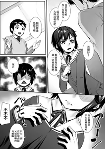 Page 162 of Omoiroha (decensored) - preview thumbnail