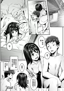 Page 193 of Omoiroha (decensored) - preview thumbnail
