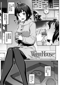 Page 52 of Omoiroha (decensored) - preview thumbnail