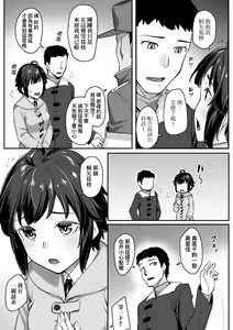Page 54 of Omoiroha (decensored) - preview thumbnail