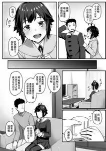Page 55 of Omoiroha (decensored) - preview thumbnail