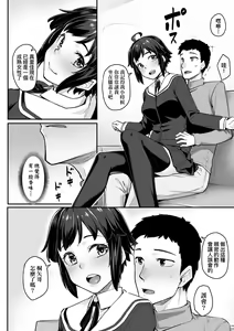 Page 57 of Omoiroha (decensored) - preview thumbnail