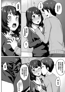 Page 79 of Omoiroha (decensored) - preview thumbnail