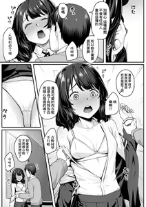 Page 80 of Omoiroha (decensored) - preview thumbnail