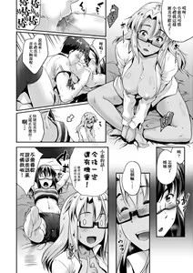 Page 101 of Megane no Shohousen (decensored) - preview thumbnail