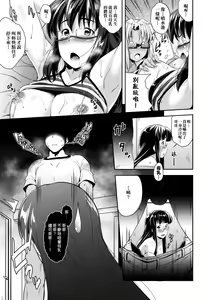 Page 104 of Megane no Shohousen (decensored) - preview thumbnail