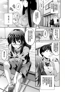 Page 12 of Megane no Shohousen (decensored) - preview thumbnail