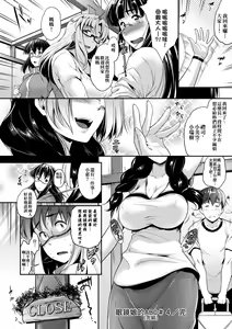 Page 125 of Megane no Shohousen (decensored) - preview thumbnail