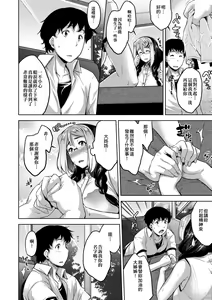 Page 129 of Megane no Shohousen (decensored) - preview thumbnail