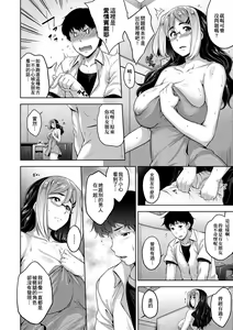 Page 133 of Megane no Shohousen (decensored) - preview thumbnail