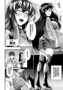 Page 15 of Megane no Shohousen (decensored) - preview thumbnail